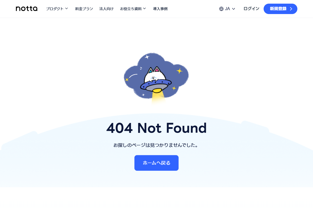 Nottaの公式サイト画面